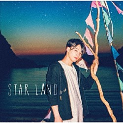 みやかわくん「ＳＴＡＲ　ＬＡＮＤ」