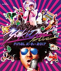 小野友樹「ＹＵＫＩ　ＯＮＯ　１ｓｔ　Ｌｉｖｅ　～Ｆｉｎａｌ　パーティー　２０１７～　ＬＩＶＥ　Ｂｌｕ－ｒａｙ」