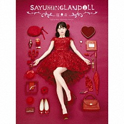 道重さゆみ「ＳＡＹＵＭＩＮＧＬＡＮＤＯＬＬ～宿命～オリジナルサウンドトラック」