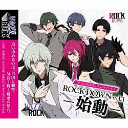 ＲＯＣＫ　ＤＯＷＮ「「ＶＡＺＺＲＯＣＫ」ユニットソング２「ＲＯＣＫ　ＤＯＷＮ　ｖｏｌ．１　－始動－」」