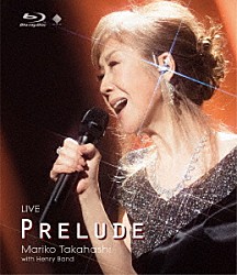 髙橋真梨子「ＬＩＶＥ　ＰＲＥＬＵＤＥ」