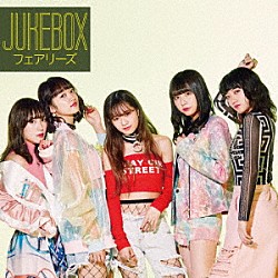 フェアリーズ「ＪＵＫＥＢＯＸ」