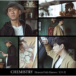 ＣＨＥＭＩＳＴＲＹ「Ｈｅａｖｅｎ　Ｏｎｌｙ　Ｋｎｏｗｓ／１３ヶ月」