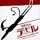 井筒昭雄「Ｍｉｓｓデビル　人事の悪魔・椿眞子　オリジナル・サウンドトラック」