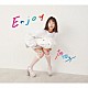 大原櫻子「Ｅｎｊｏｙ」