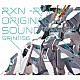 （ゲーム・ミュージック） 原田ひとみ「ＲＸＮ－雷神－　オリジナルサウンドトラック」