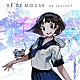 ＤＥ　ＤＥ　ＭＯＵＳＥ「ｂｅ　ｙｏｕｒｓｅｌｆ」