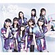 Ｊｕｉｃｅ＝Ｊｕｉｃｅ「Ｊｕｉｃｅ＝Ｊｕｉｃｅ＃２　－！Ｕｎａ　ｍａｓ！－」