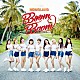 ＭＯＭＯＬＡＮＤ「ＢＢｏｏｍ　ＢＢｏｏｍ」