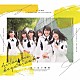 けやき坂４６「走り出す瞬間」