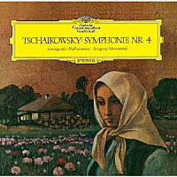 エフゲニ・ムラヴィンスキー「 チャイコフスキー：交響曲第４番」