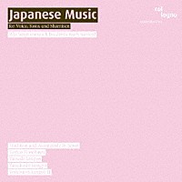 （伝統音楽）「 日本の音楽　声、琴と三味線の音楽」