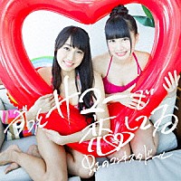 虹のコンキスタドール『ずっとサマーで恋してる』