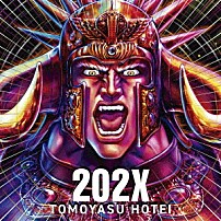 ＴＯＭＯＹＡＳＵ　ＨＯＴＥＩ 「２０２Ｘ」