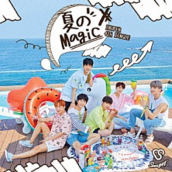 ＳＮＵＰＥＲ「夏のＭａｇｉｃ」