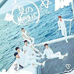 ＳＮＵＰＥＲ「夏のＭａｇｉｃ」