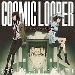 いとうかなこ「ＣＯＳＭＩＣ　ＬＯＯＰＥＲ」