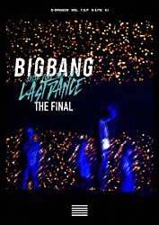 ＢＩＧＢＡＮＧ「ＢＩＧＢＡＮＧ　ＪＡＰＡＮ　ＤＯＭＥ　ＴＯＵＲ　２０１７　－ＬＡＳＴ　ＤＡＮＣＥ－　：　ＴＨＥ　ＦＩＮＡＬ」