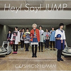 Ｈｅｙ！　Ｓａｙ！　ＪＵＭＰ「ＣＯＳＭＩＣ☆ＨＵＭＡＮ」