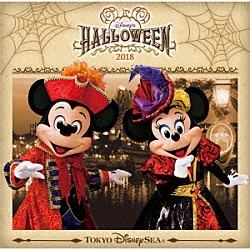 （ディズニー）「東京ディズニーシー　ディズニー・ハロウィーン２０１８」