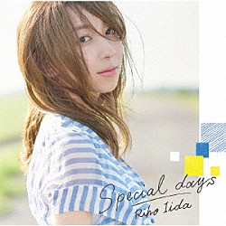 飯田里穂「Ｓｐｅｃｉａｌ　ｄａｙｓ」