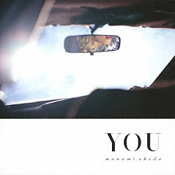 庄田愛海「ＹＯＵ」