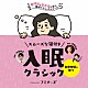 （クラシック） 飯森範親 東京交響楽団 ヨハネス・ワルター ヨアヒム・ウルブリヒト ユッタ・ツォフ ハインツ・レーグナー ドレスデン・シュターツカペレ「入眠　スムーズな寝付き、入眠クラシック」