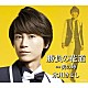 氷川きよし「勝負の花道／男の峠」