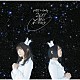 ｐｅｔｉｔ　ｍｉｌａｄｙ「３６０°星のオーケストラ」