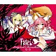 （ゲーム・ミュージック） 分島花音「Ｆａｔｅ／ＥＸＴＲＡ　ＣＣＣ　Ｏｒｉｇｉｎａｌ　Ｓｏｕｎｄｔｒａｃｋ　［ｒｅｉｓｓｕｅ］」