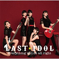 ＬＡＳＴ　ＩＤＯＬ「 Ｅｖｅｒｙｔｈｉｎｇ　ｗｉｌｌ　ｂｅ　ａｌｌ　ｒｉｇｈｔ」