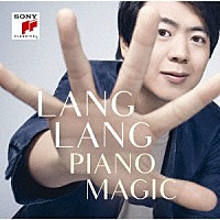 Ｌａｎｇ　Ｌａｎｇ「 ピアノ・マジック～極上のピアノ名曲集」