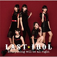 ＬＡＳＴ　ＩＤＯＬ 「Ｅｖｅｒｙｔｈｉｎｇ　ｗｉｌｌ　ｂｅ　ａｌｌ　ｒｉｇｈｔ」