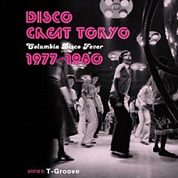 Ｔ－Ｇｒｏｏｖｅ 庄野真代 センチメンタル・シティ・ロマンス 村田有美 ソウル・メディア ゴダイゴ 坂本龍一＆渡辺香津美 ヘレン・サンタ＝マリア「ＤＩＳＣＯ　ＧＲＥＡＴ　ＴＯＫＹＯ　Ｃｏｌｕｍｂｉａ　Ｄｉｓｃｏ　Ｆｅｖｅｒ　１９７７－１９８０　ｓｅｌｅｃｔｅｄ　ｂｙ　Ｔ－Ｇｒｏｏｖｅ」