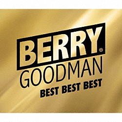 ベリーグッドマン「ＢＥＳＴ　ＢＥＳＴ　ＢＥＳＴ」