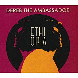 デレブ・ジ・アンバサダー「エチオピア」