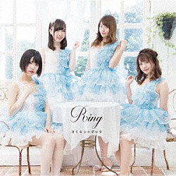 さくらシンデレラ「Ｒｉｎｇ」