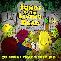 Ｋｅｎ　Ｙｏｋｏｙａｍａ「Ｓｏｎｇｓ　Ｏｆ　Ｔｈｅ　Ｌｉｖｉｎｇ　Ｄｅａｄ」