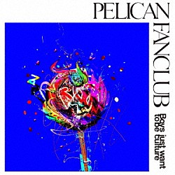 ＰＥＬＩＣＡＮ　ＦＡＮＣＬＵＢ「Ｂｏｙｓ　ｊｕｓｔ　ｗａｎｔ　ｔｏ　ｂｅ　ｃｕｌｔｕｒｅ」