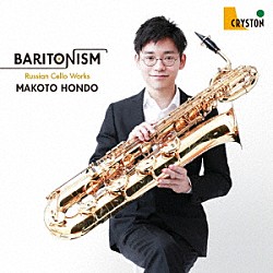 本堂誠 羽石道代「ＢＡＲＩＴＯＮＩＳＭ　－ロシア・チェロ作品集－」