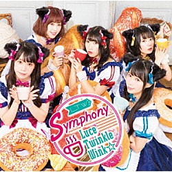 Ｌｕｃｅ　Ｔｗｉｎｋｌｅ　Ｗｉｎｋ☆「Ｓｙｍｐｈｏｎｙ」