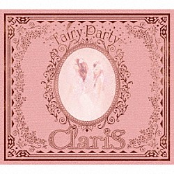 ＣｌａｒｉＳ「Ｆａｉｒｙ　Ｐａｒｔｙ」