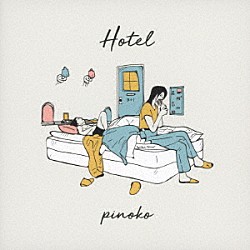 ｐｉｎｏｋｏ「Ｈｏｔｅｌ」