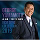 山本譲二「山本譲二２０１９年全曲集」