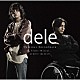 岩崎太整　ＤＪ　ＭＩＴＳＵ　ＴＨＥ　ＢＥＡＴＳ コムアイ「テレビ朝日系金曜ナイトドラマ　ｄｅｌｅ　ディーリー　オリジナル・サウンドトラック」