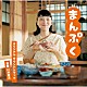 川井憲次「連続テレビ小説　まんぷく　オリジナル・サウンドトラック」