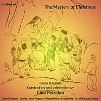 （クラシック）「 クリスマスの神秘」