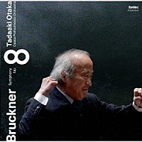 尾高忠明　大阪フィル「 ブルックナー：交響曲　第８番」