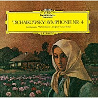 エフゲニ・ムラヴィンスキー「 チャイコフスキー：交響曲第４番」