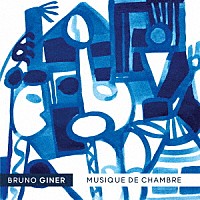 （クラシック）「 ブルーノ・ジネル：室内楽作品集」